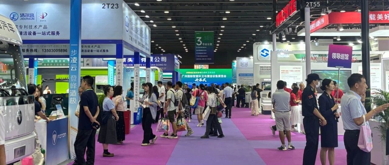 穗澳联动，产业协同|澳门清洁展组委会赴广州环卫清洁展招展邀观